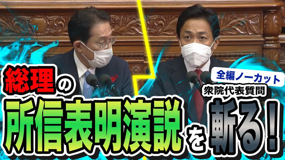 本日のたまきチャンネル「総理の所信表明演説を斬る！」衆議院議員 #たまき雄一郎