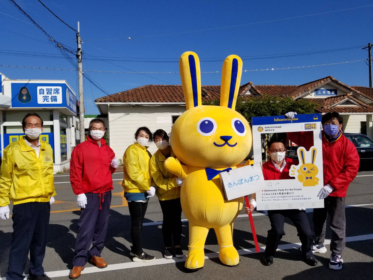 次のチェックポイント、三本松に着きました　動け、日本！アゲビジョン⤴街頭駅伝