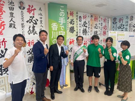 香川県知事選挙、池田とよひと候補復活。　山本悟史