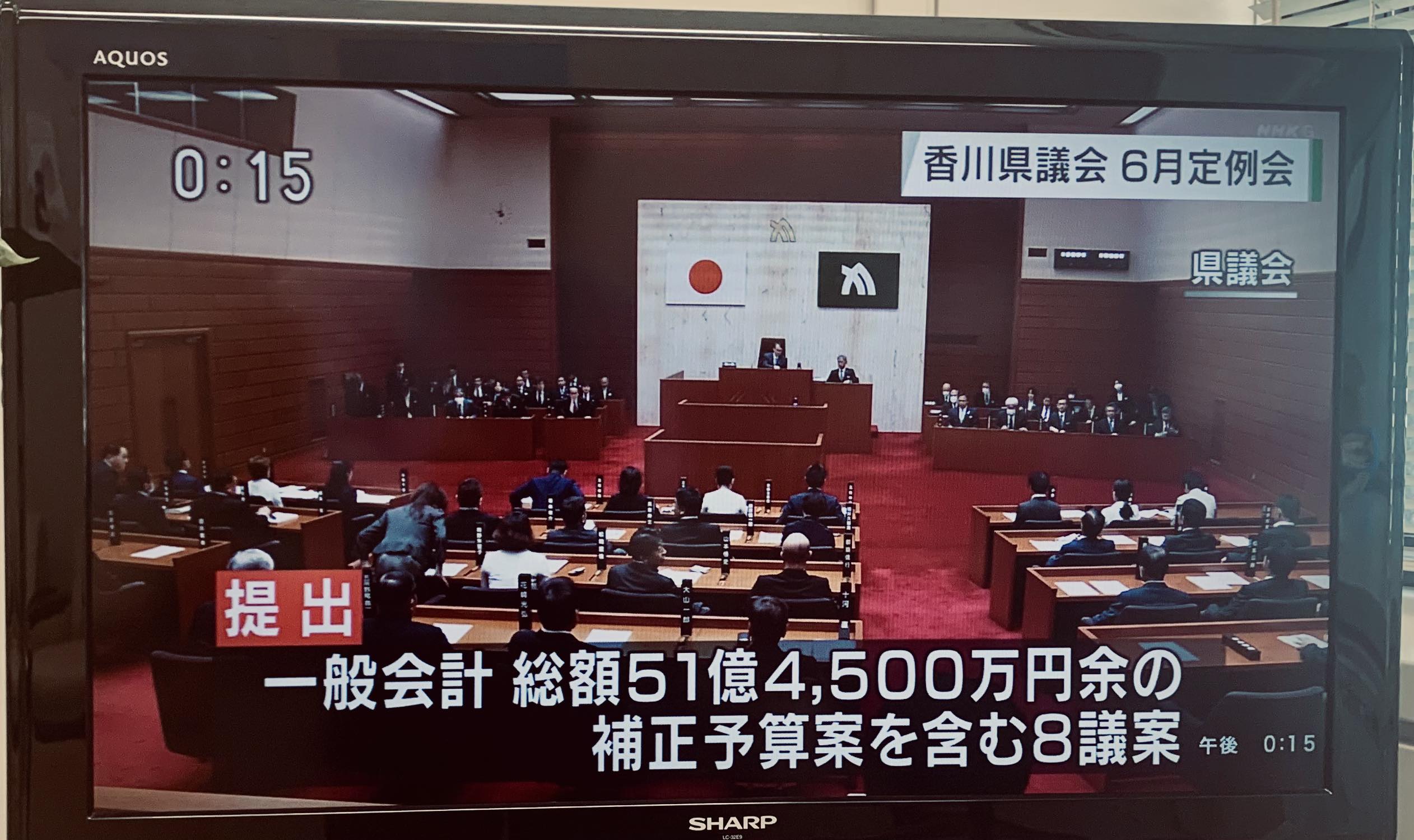 香川県議会６月定例会が始まりました。　山本悟史