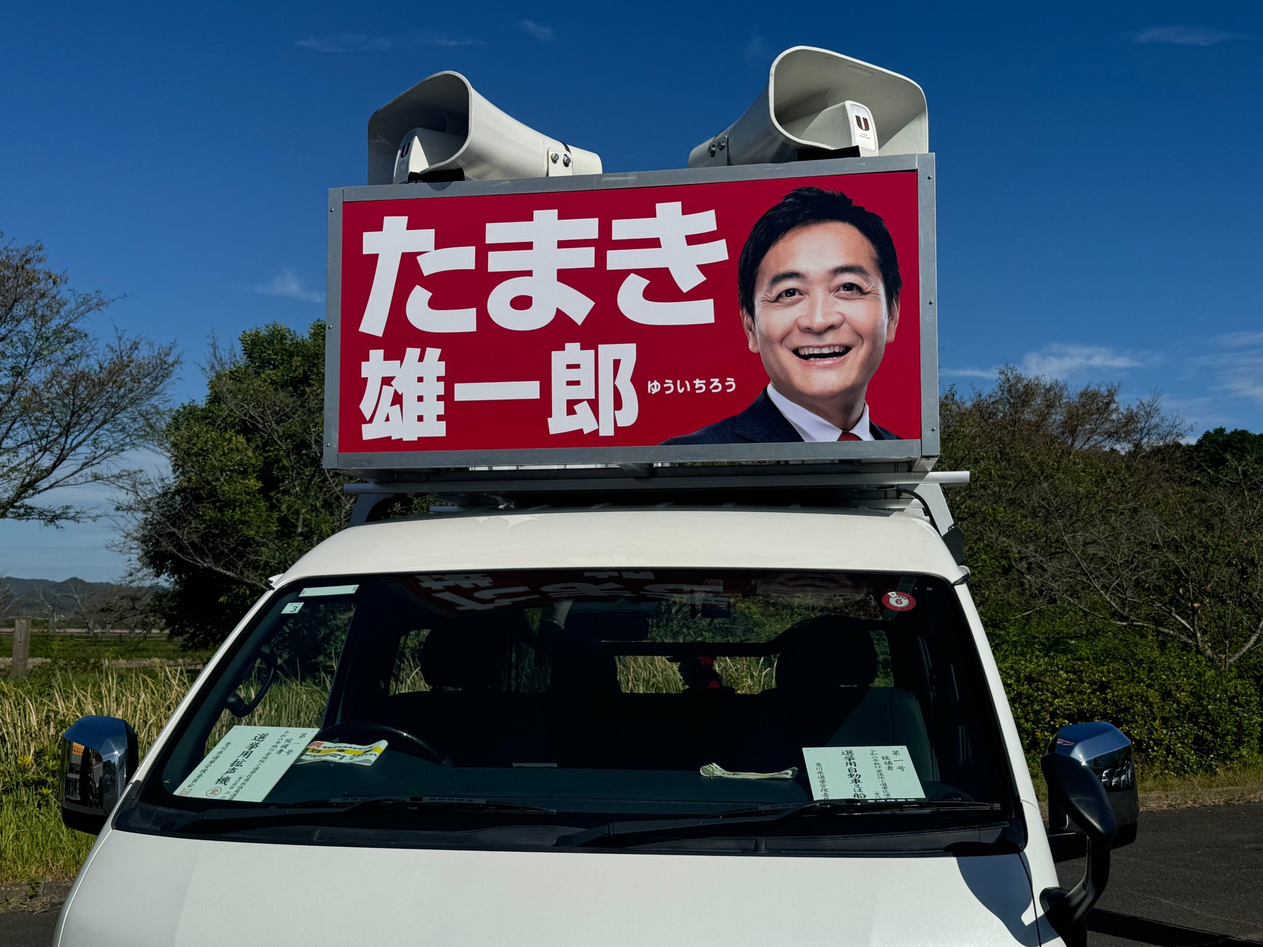 出陣式、選挙戦スタートです！